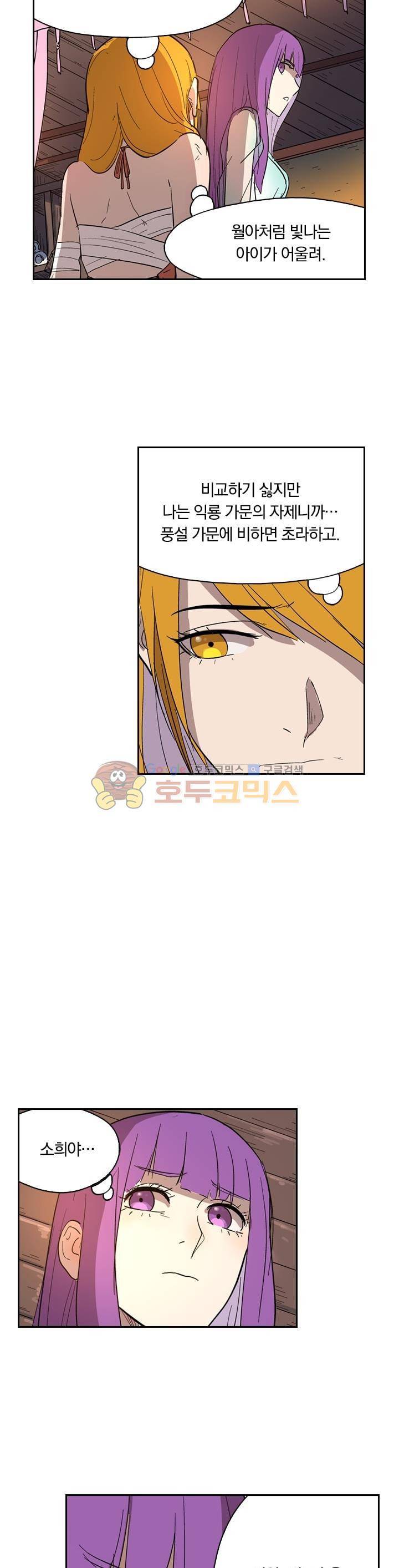 요신기 213화 23