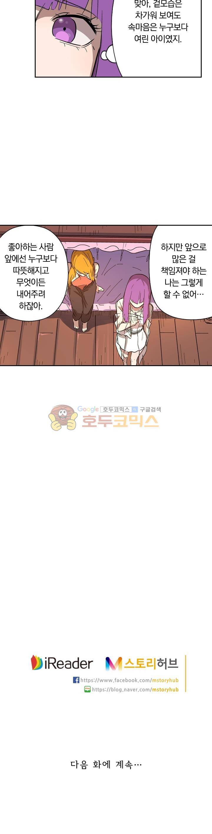 요신기 213화 24