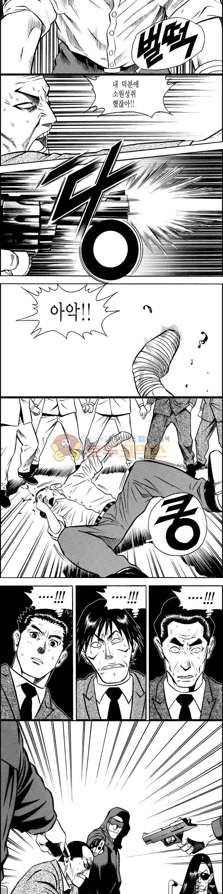 갬블시티 123화 2