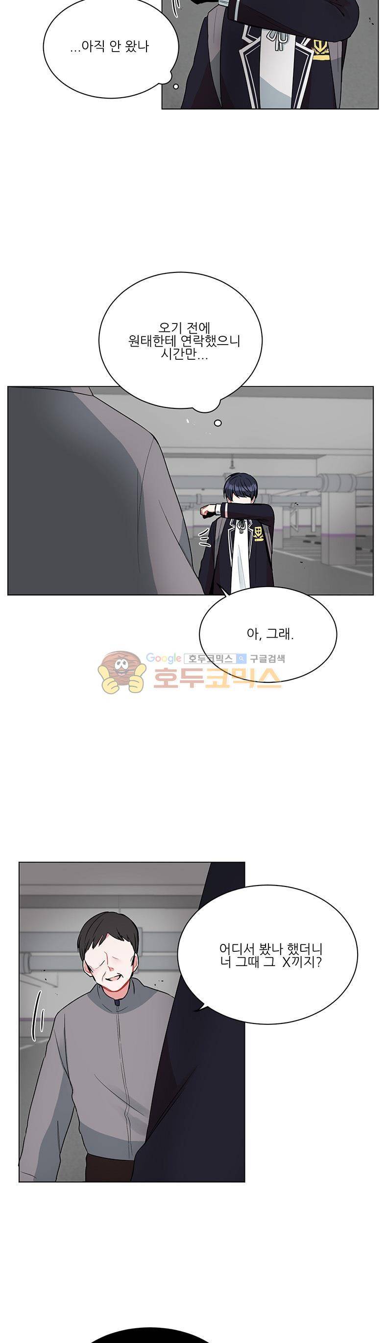 우주가 은하에 닿는 시간 32화 4