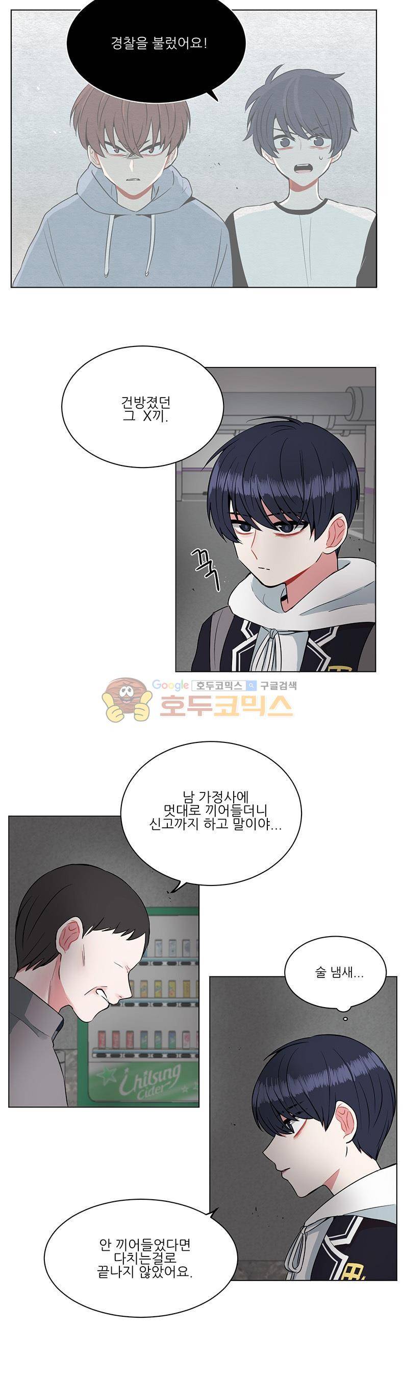 우주가 은하에 닿는 시간 32화 5