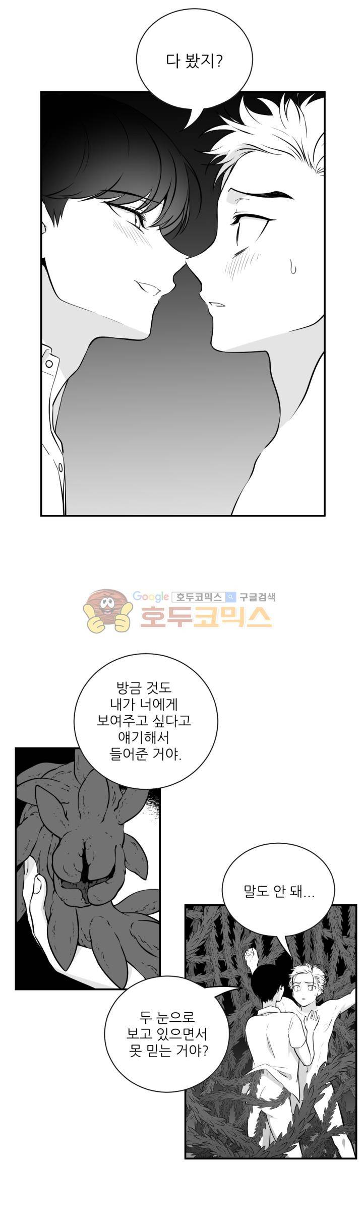 신애서 20화 - 완결 4