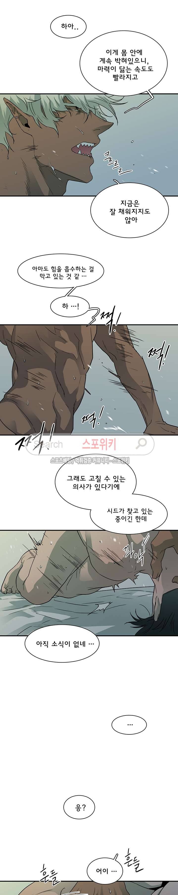 디어 도어(DEAR. DOOR) 22화 2