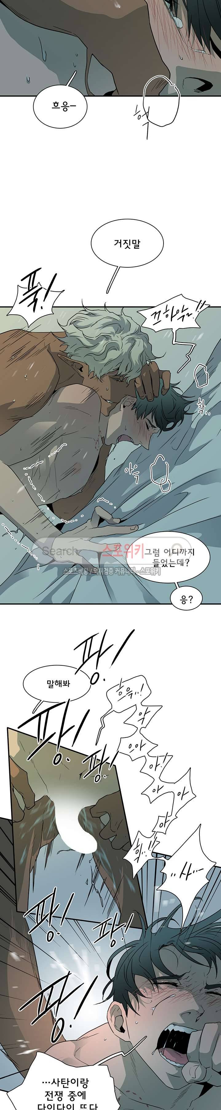 디어 도어(DEAR. DOOR) 22화 4