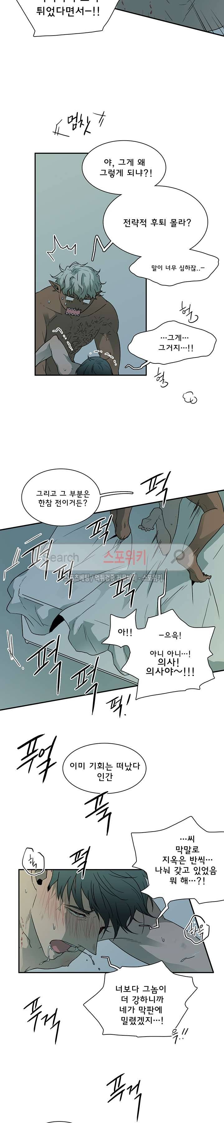 디어 도어(DEAR. DOOR) 22화 5