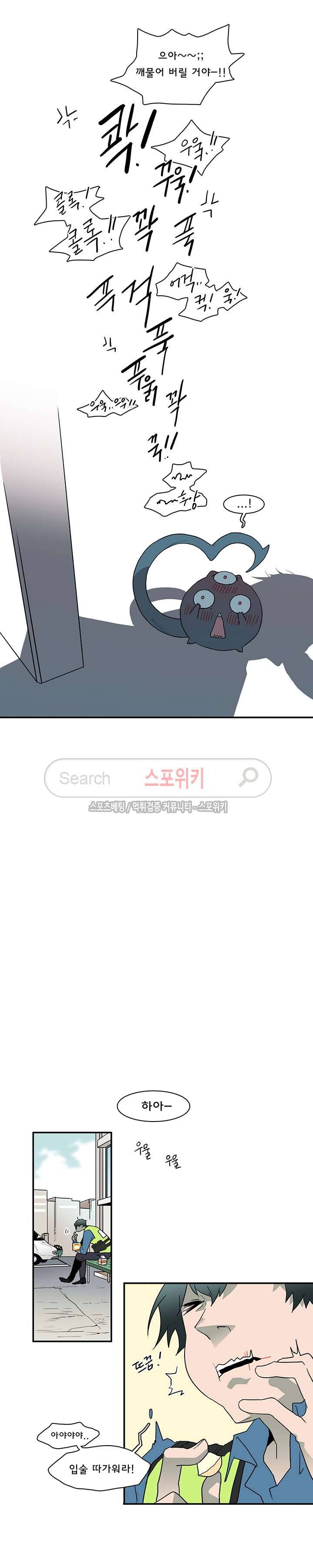 디어 도어(DEAR. DOOR) 22화 8