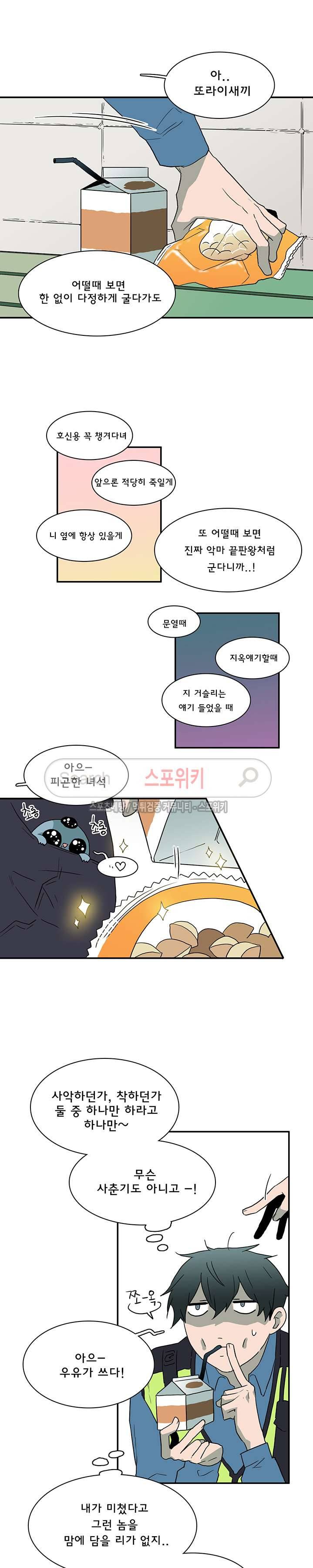 디어 도어(DEAR. DOOR) 22화 9