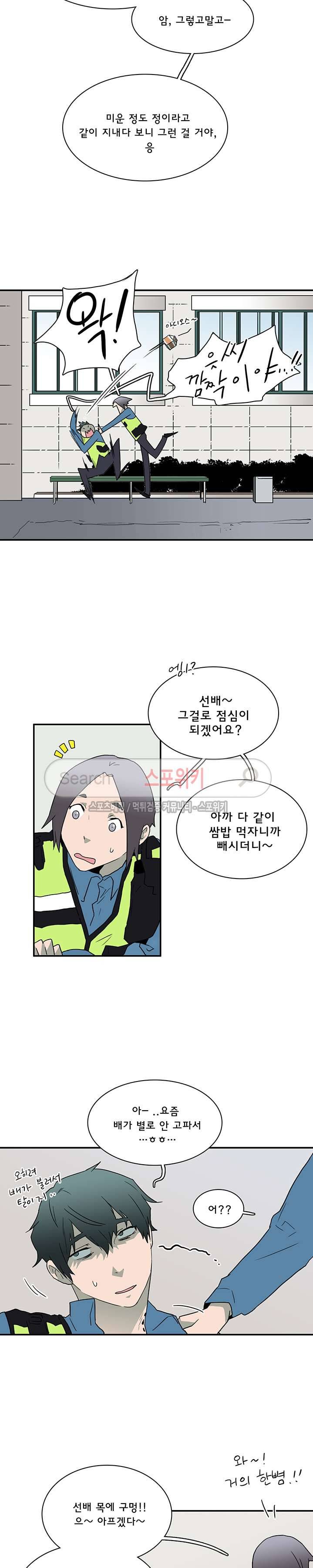 디어 도어(DEAR. DOOR) 22화 10