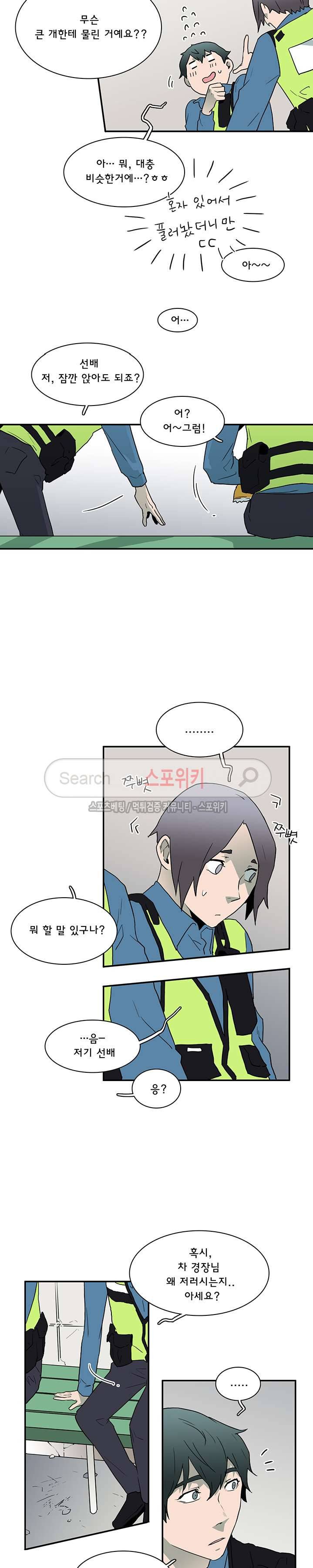 디어 도어(DEAR. DOOR) 22화 11