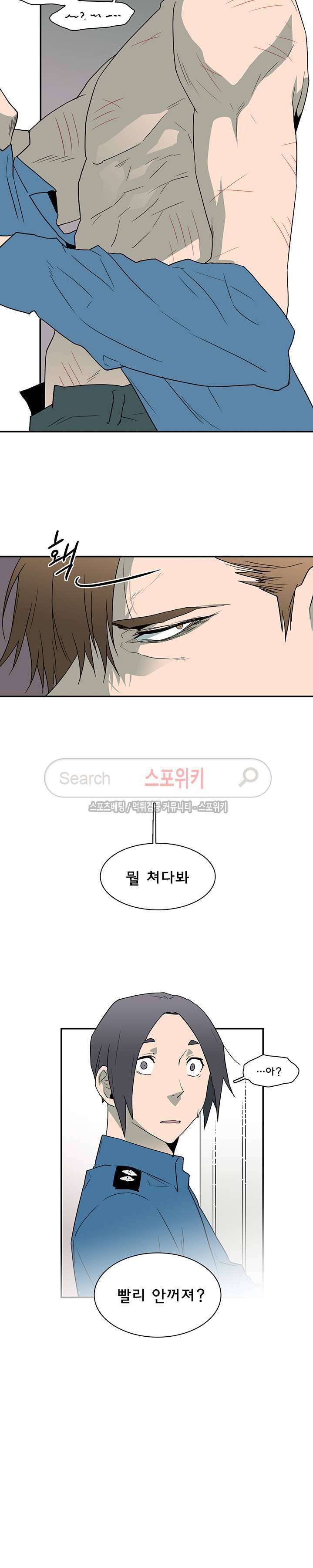 디어 도어(DEAR. DOOR) 22화 13