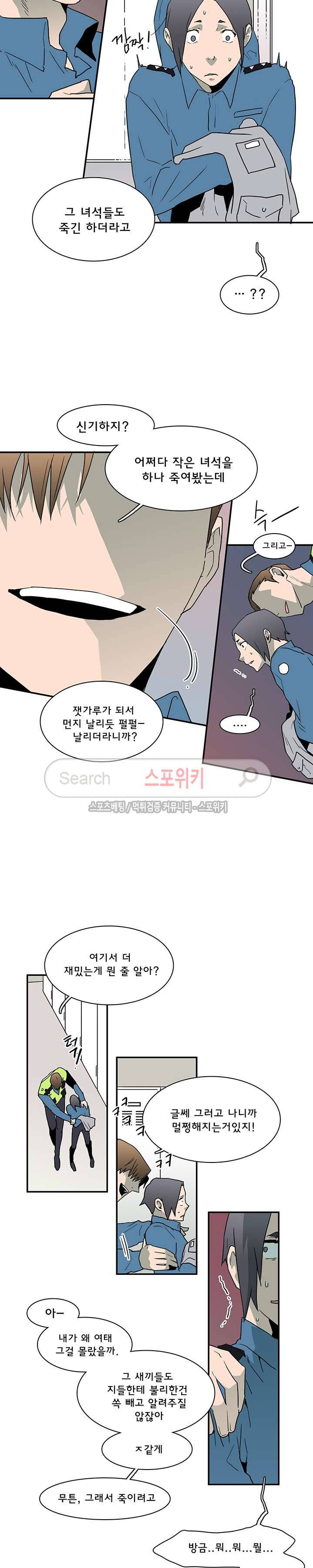 디어 도어(DEAR. DOOR) 22화 15