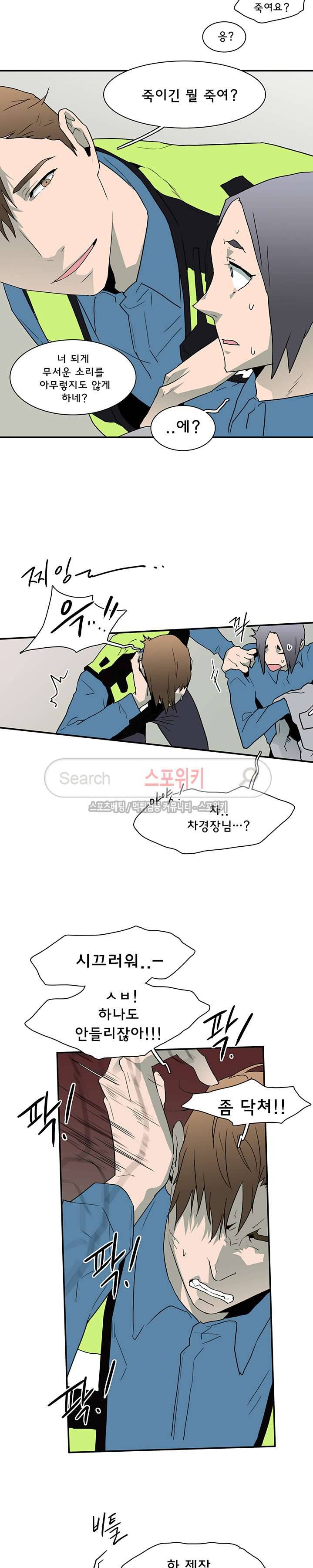 디어 도어(DEAR. DOOR) 22화 16