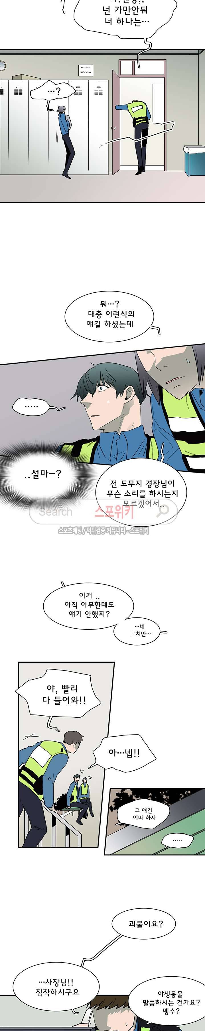 디어 도어(DEAR. DOOR) 22화 17