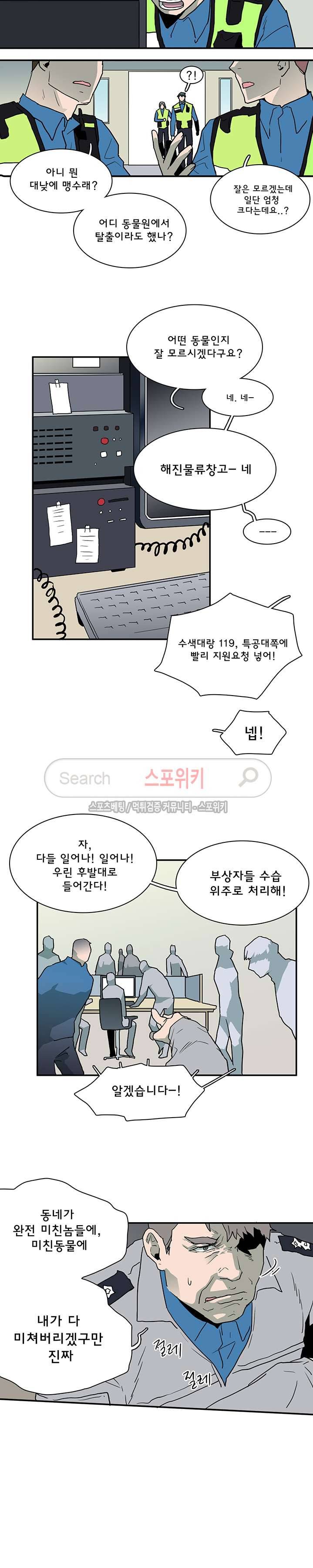 디어 도어(DEAR. DOOR) 22화 18