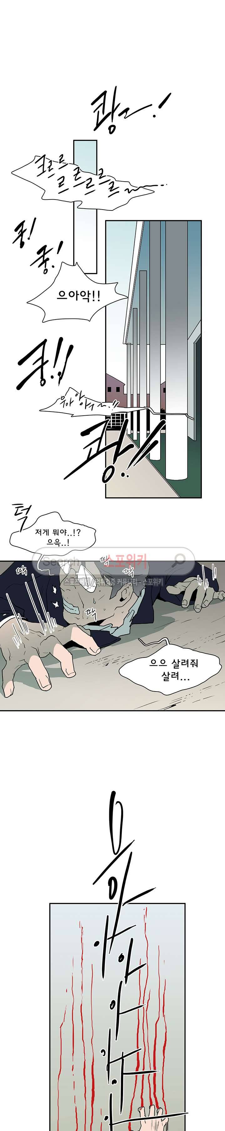 디어 도어(DEAR. DOOR) 22화 19