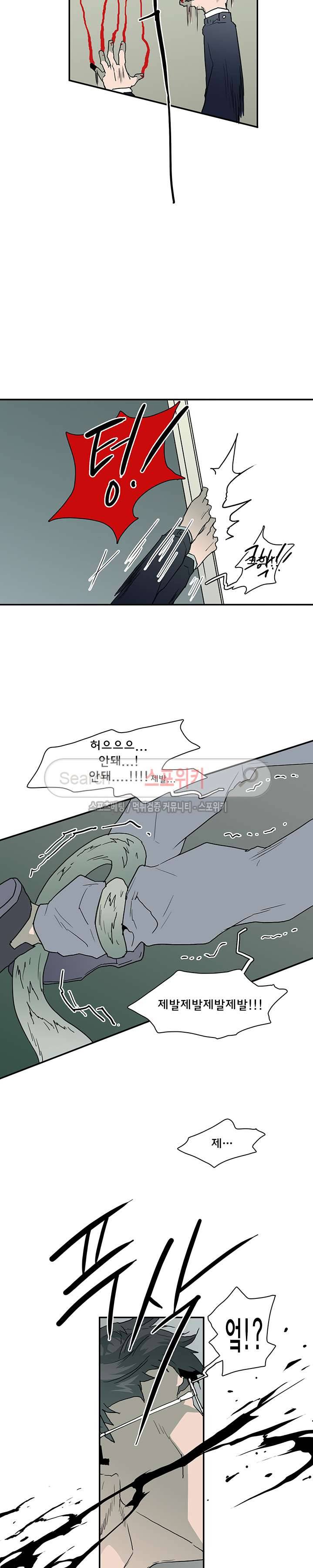 디어 도어(DEAR. DOOR) 22화 20