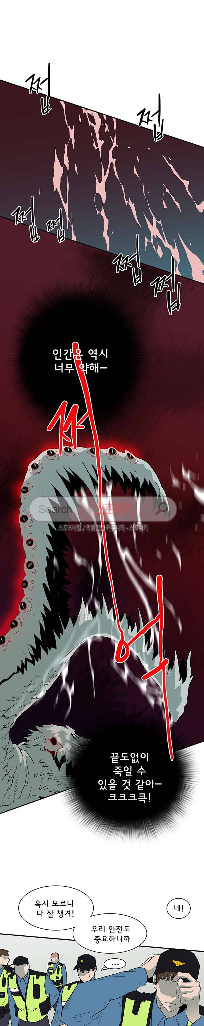 디어 도어(DEAR. DOOR) 22화 22