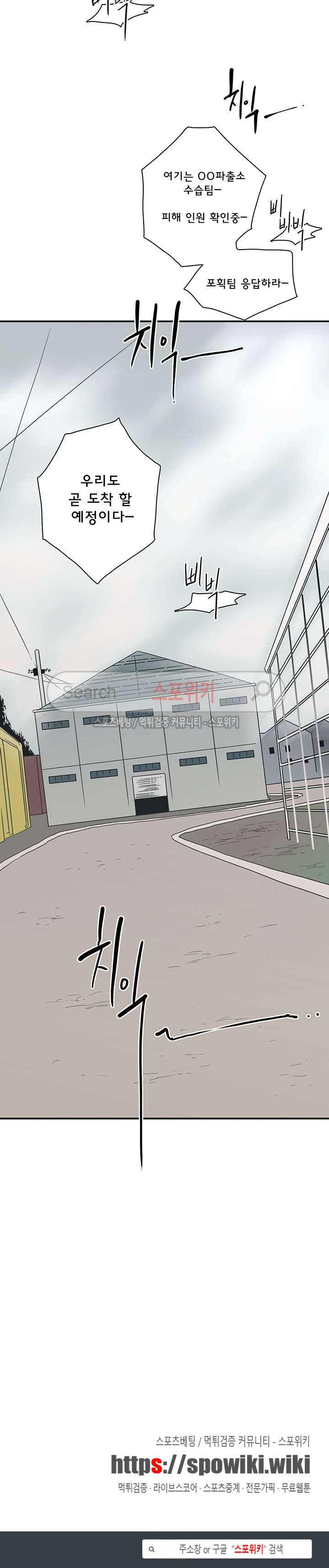 디어 도어(DEAR. DOOR) 22화 25