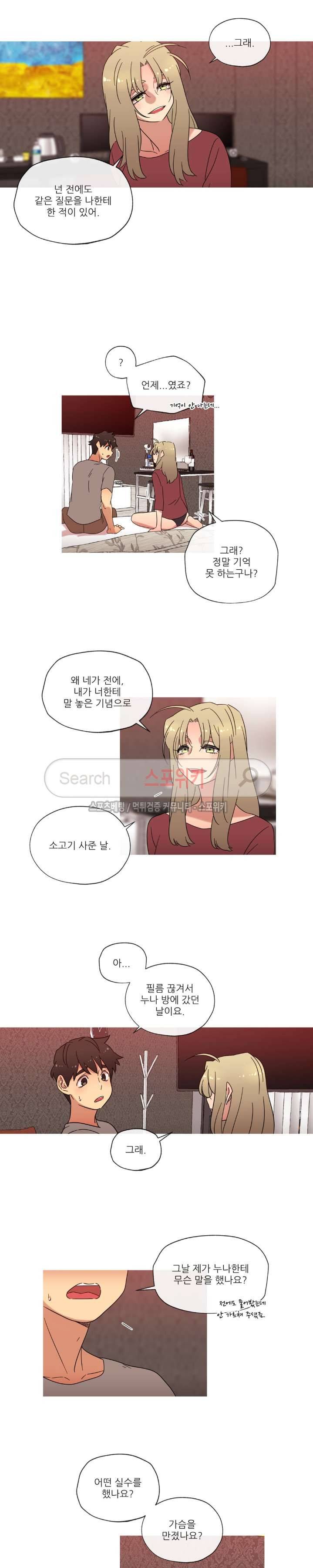 만지게 해주세요! 36화 2