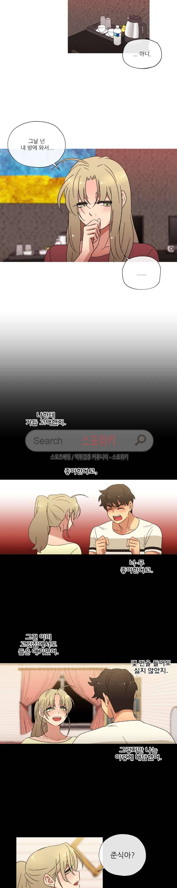 만지게 해주세요! 36화 3