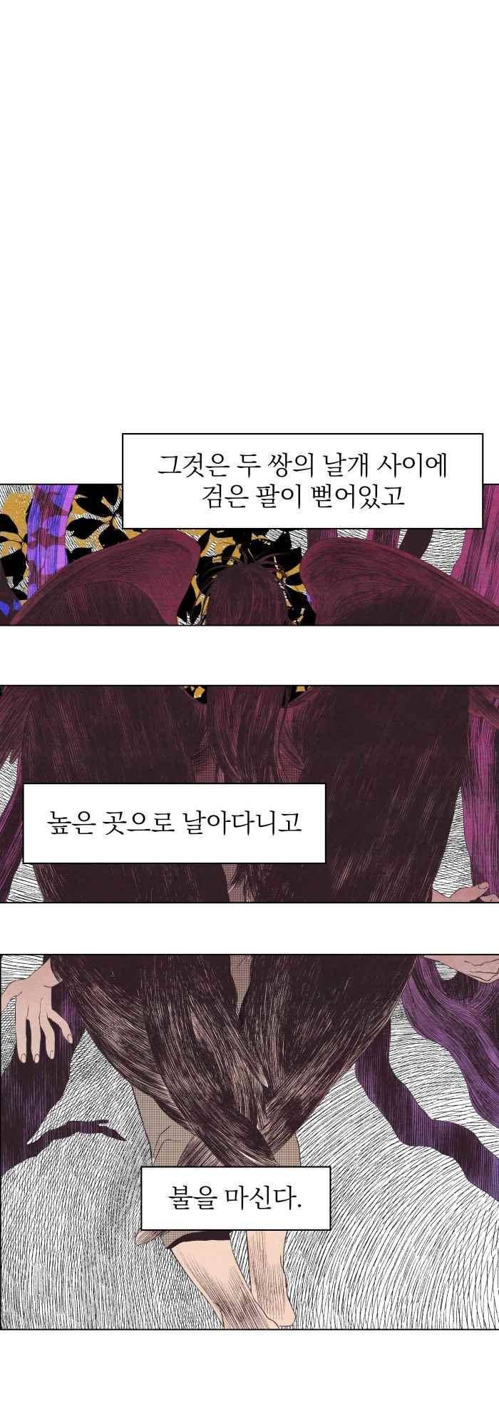 귀 기울이는 밤 16화 1