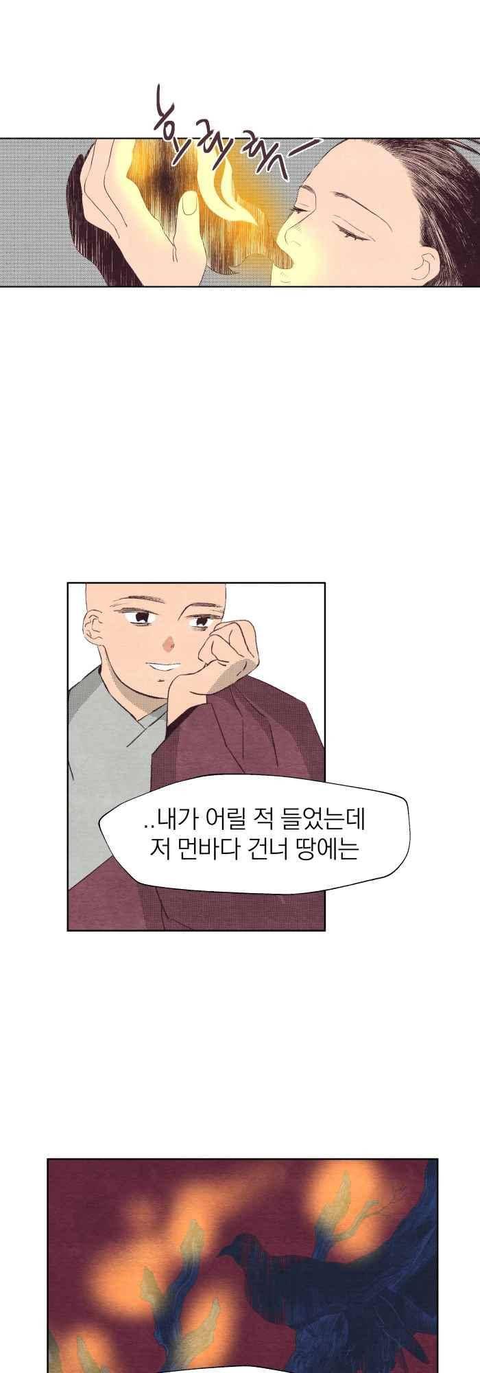 귀 기울이는 밤 16화 3