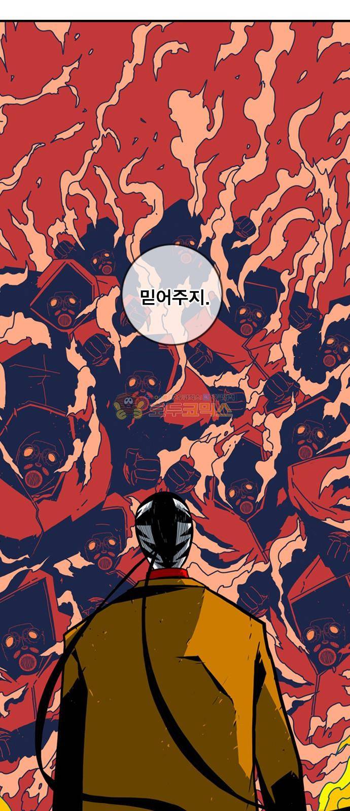 신도림 121화 - RULE 4