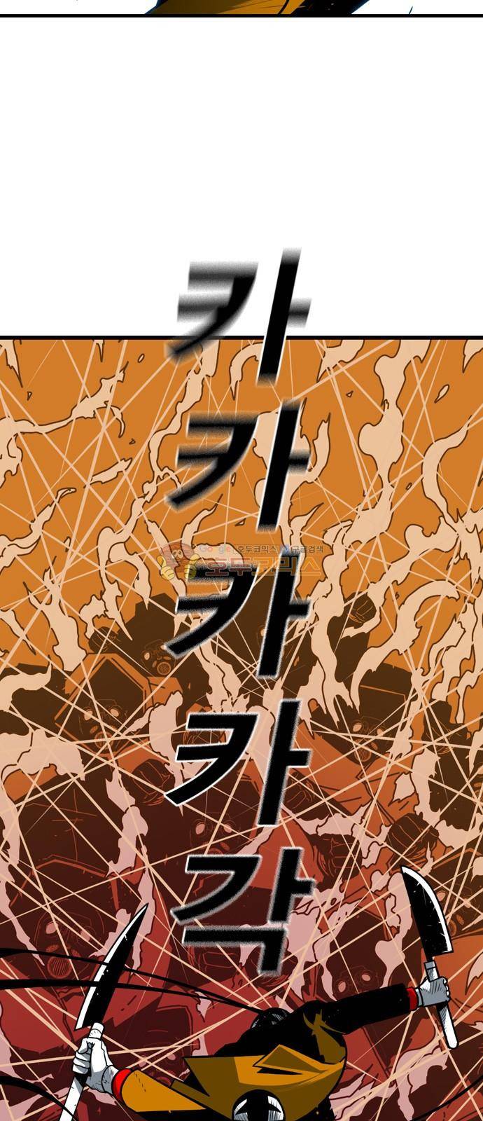 신도림 121화 - RULE 8