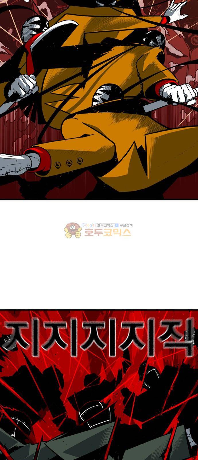 신도림 121화 - RULE 9