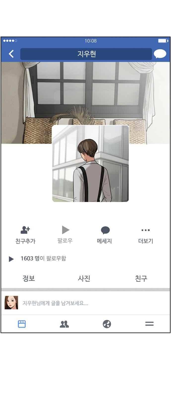 여신강림 13화 4