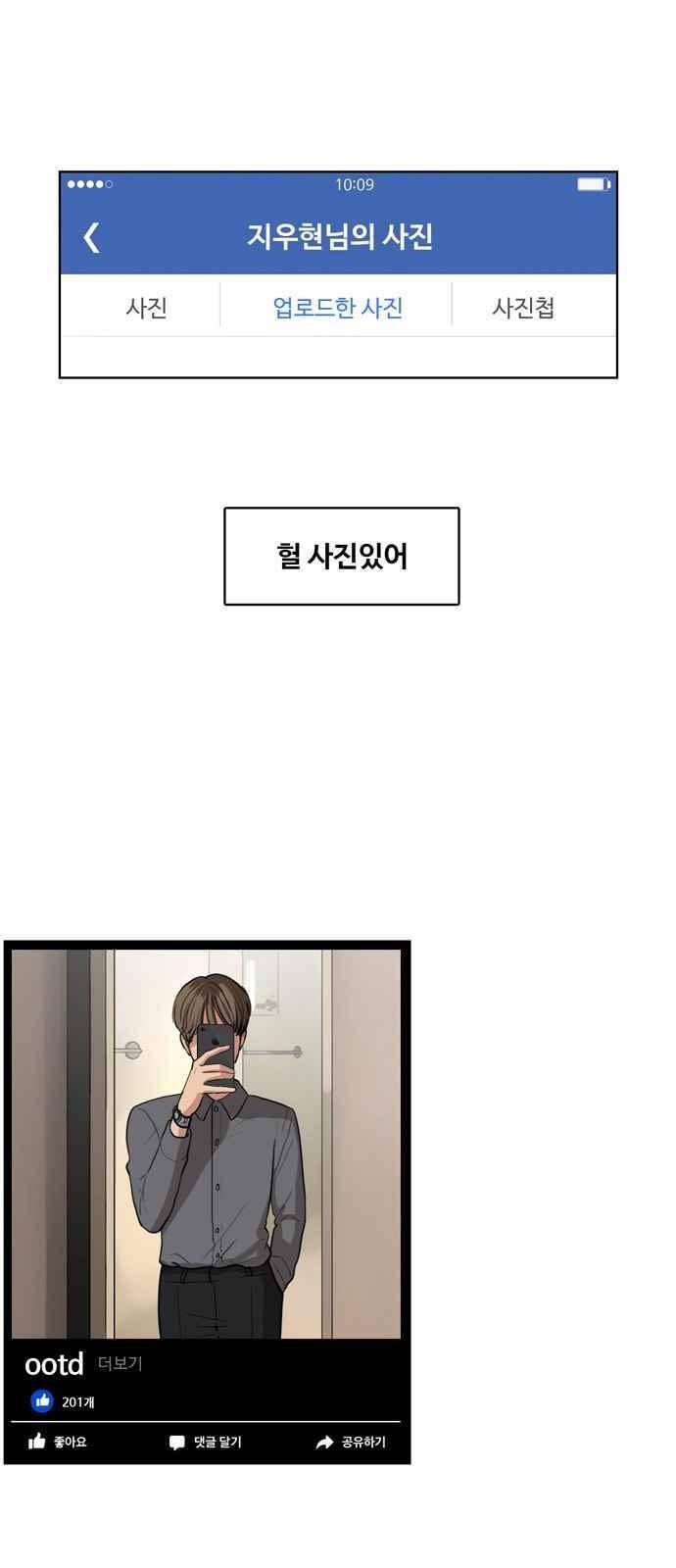 여신강림 13화 5