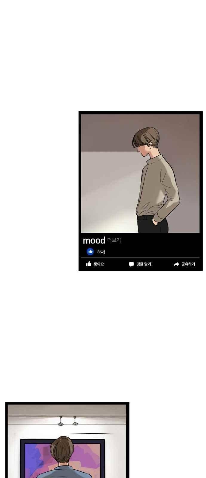 여신강림 13화 6