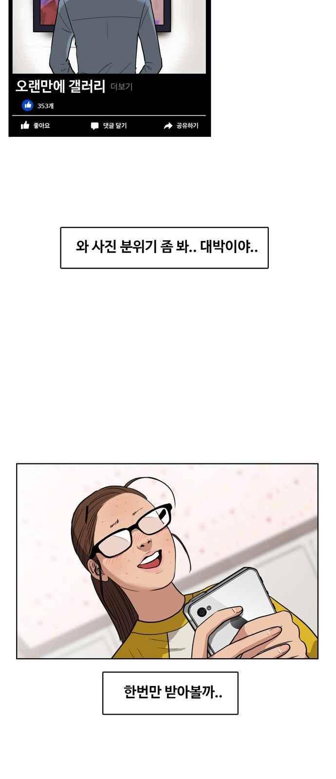 여신강림 13화 7