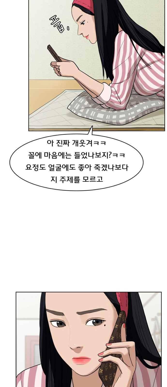 여신강림 13화 9