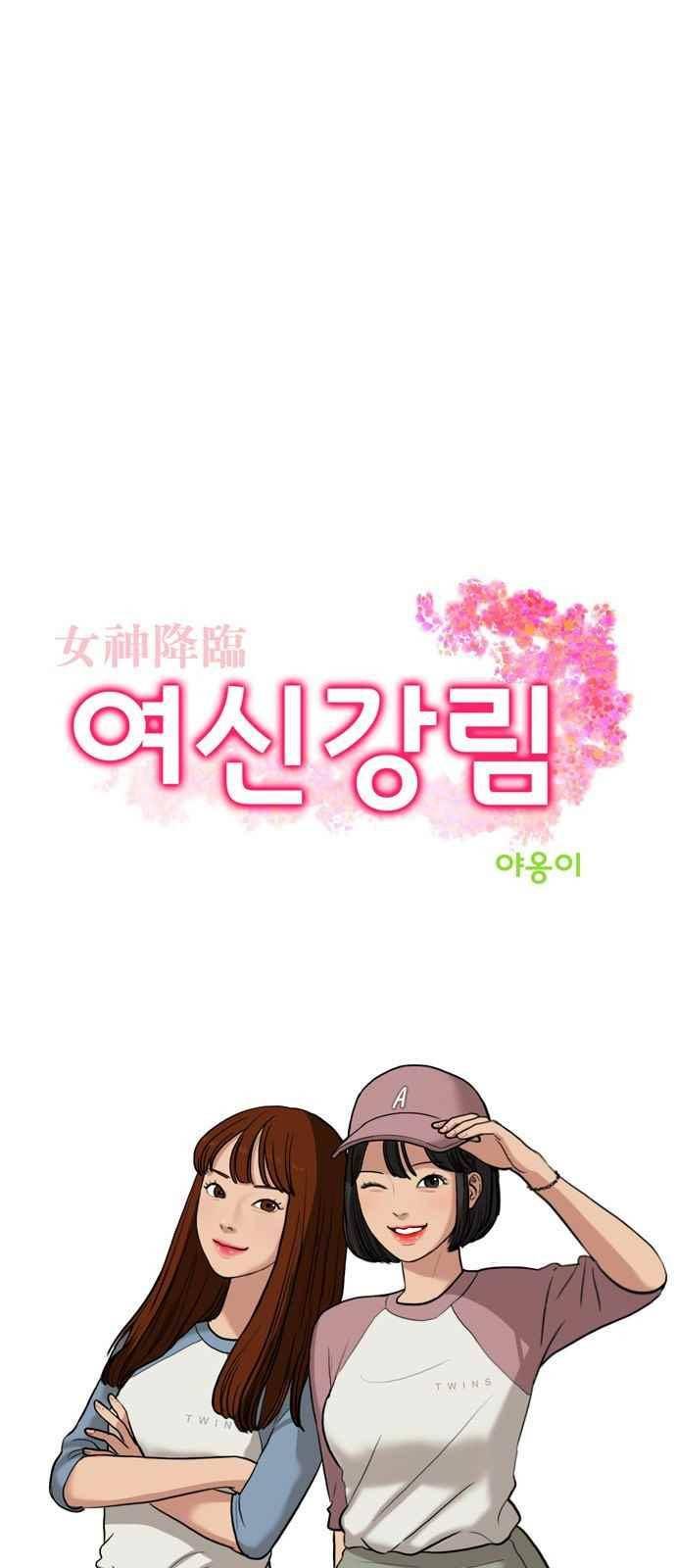 여신강림 13화 16