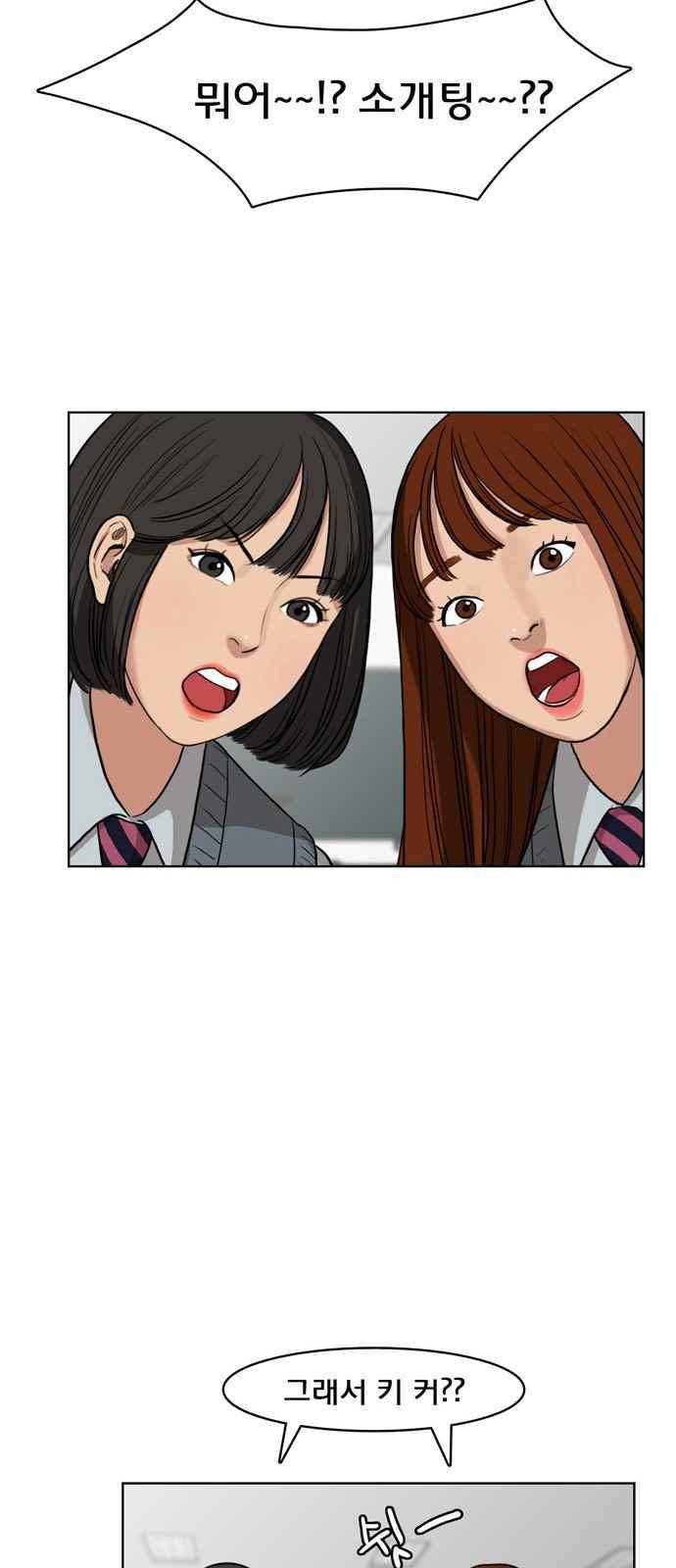 여신강림 13화 18