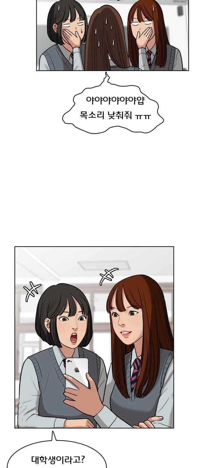 여신강림 13화 19
