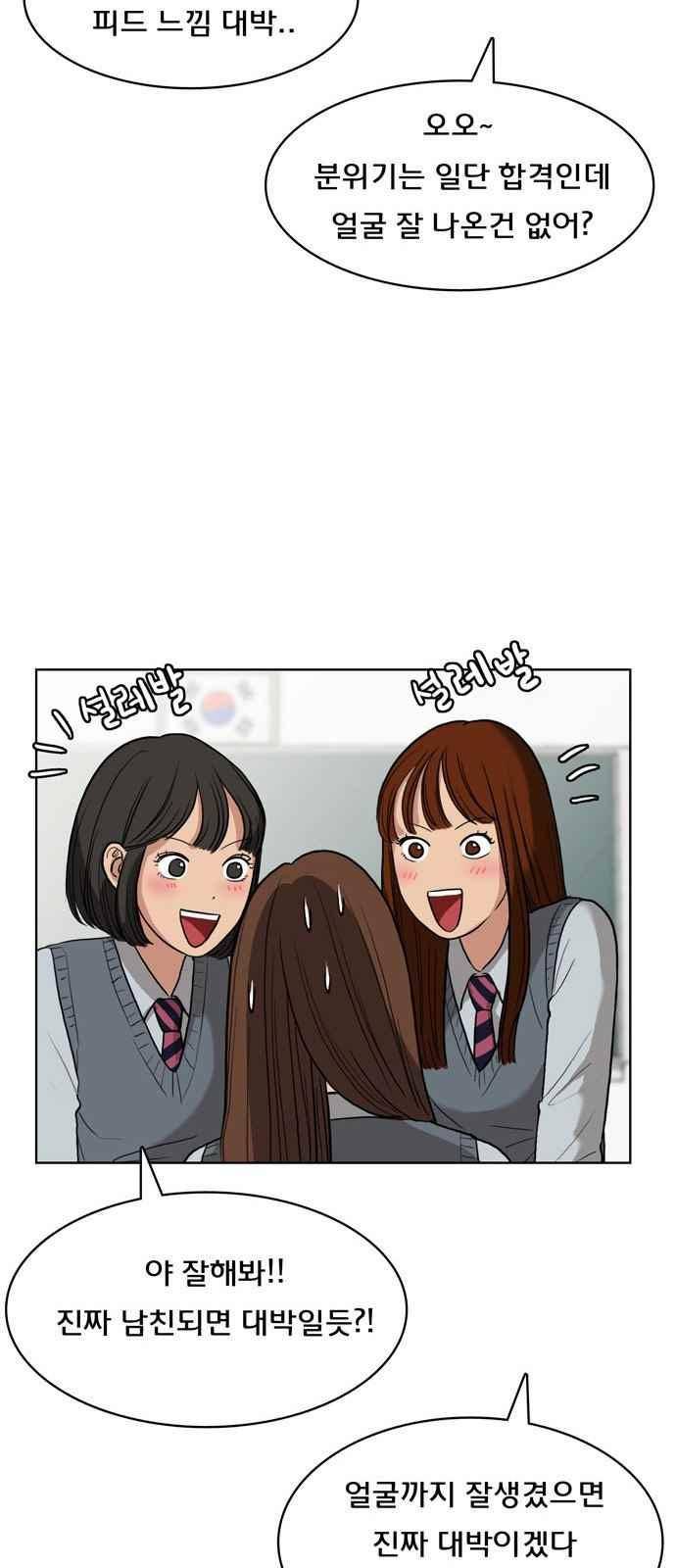 여신강림 13화 20