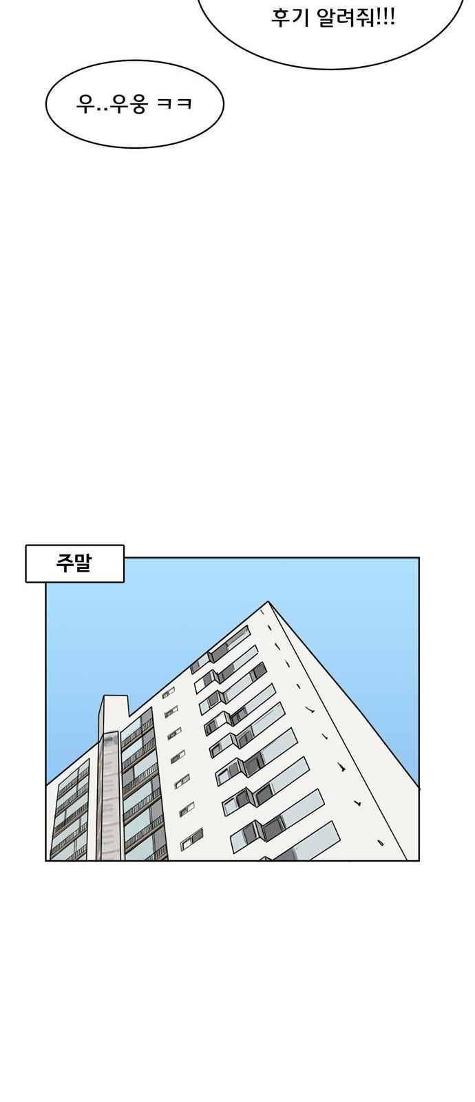 여신강림 13화 21