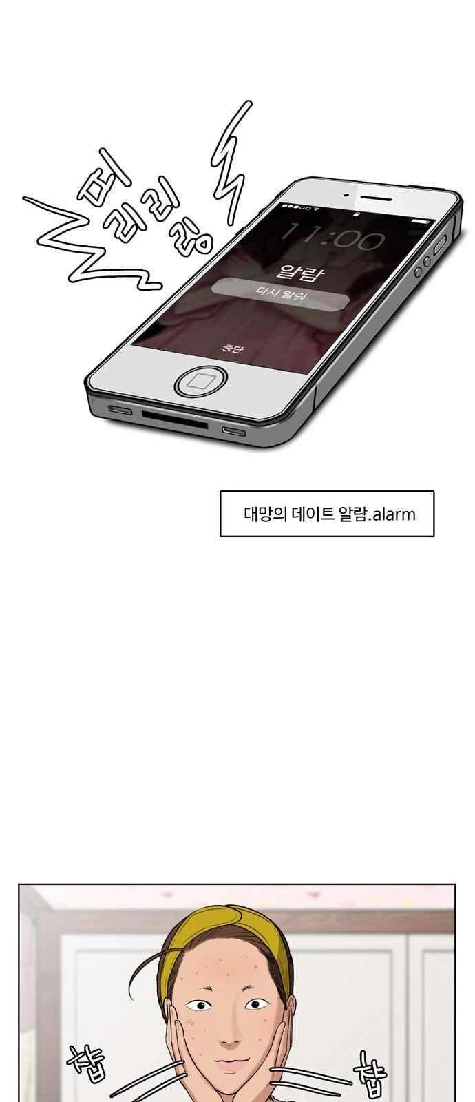 여신강림 13화 22