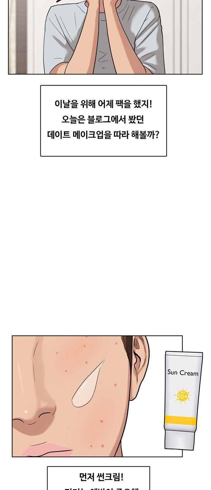 여신강림 13화 23