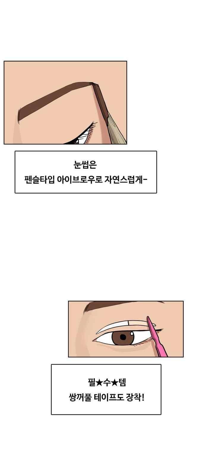 여신강림 13화 26