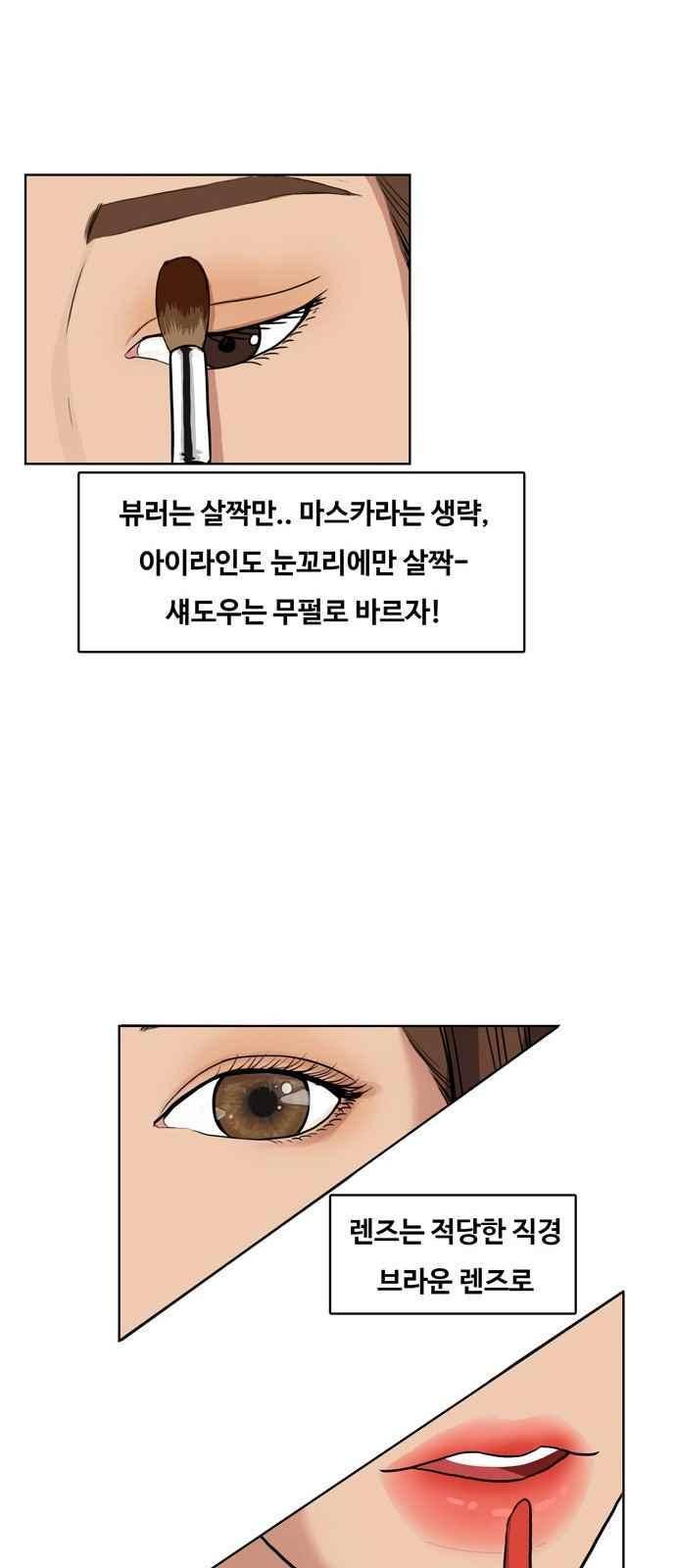 여신강림 13화 27