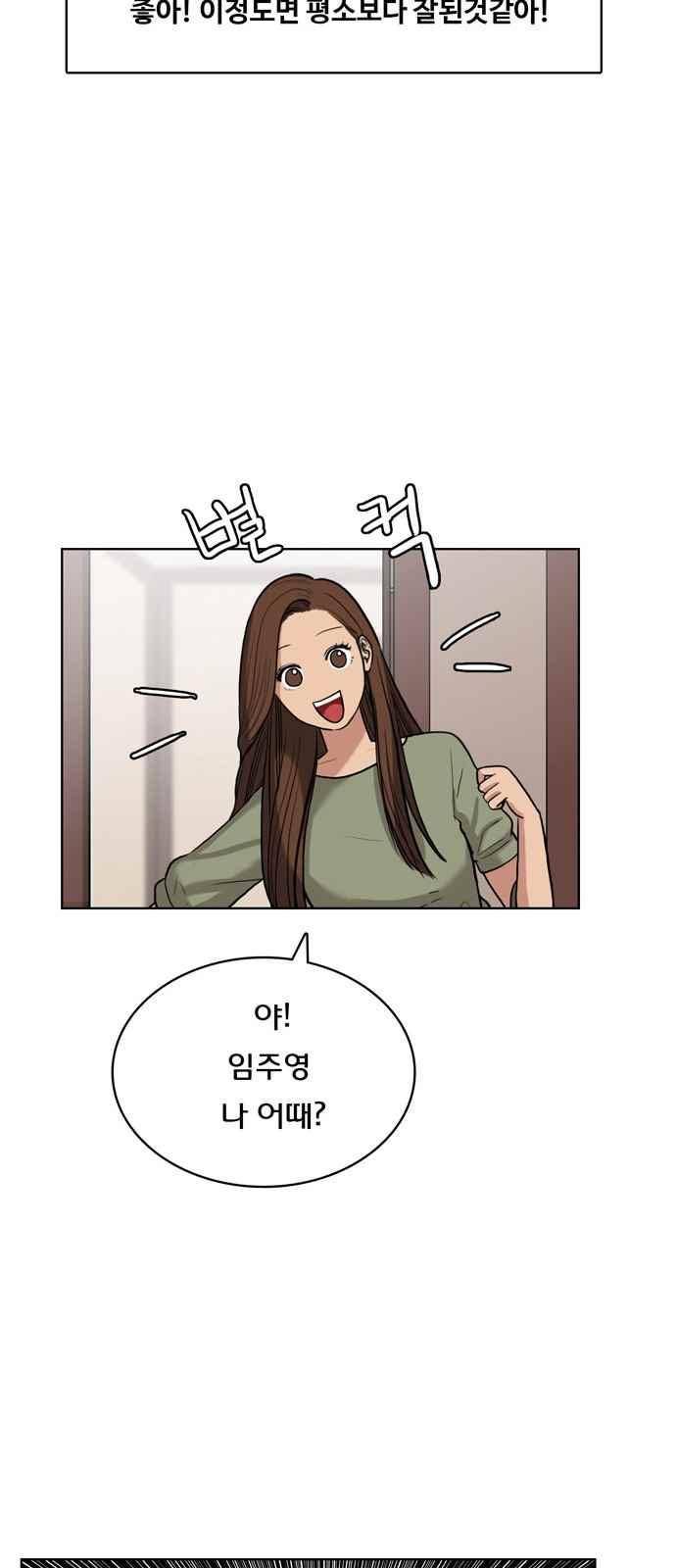 여신강림 13화 30