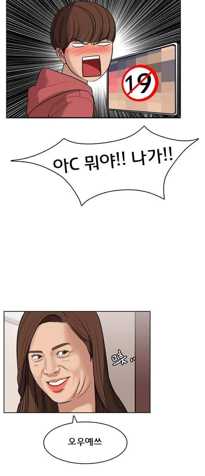 여신강림 13화 31