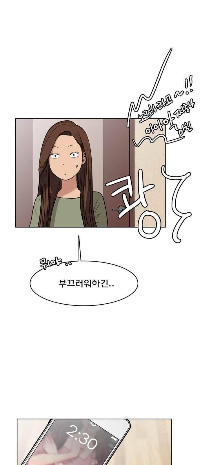 여신강림 13화 32