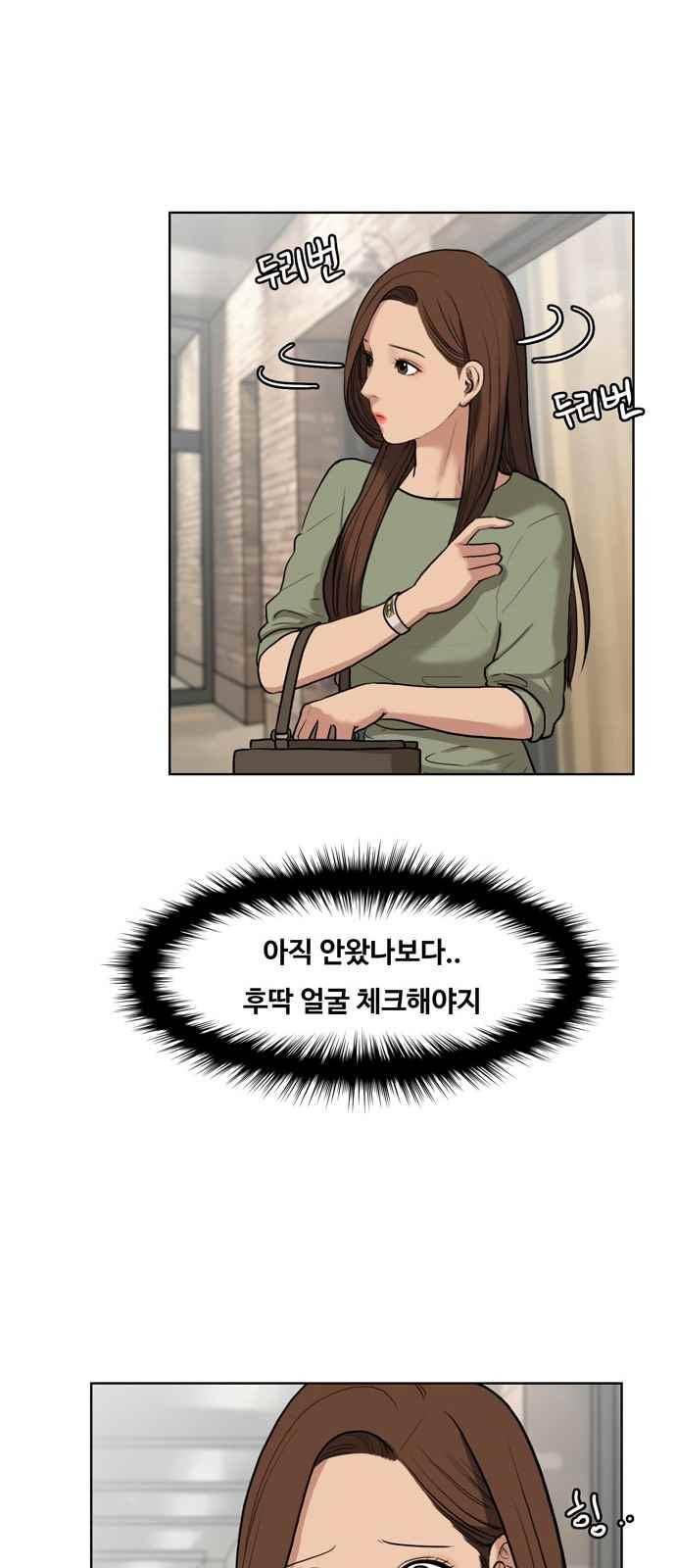 여신강림 13화 34