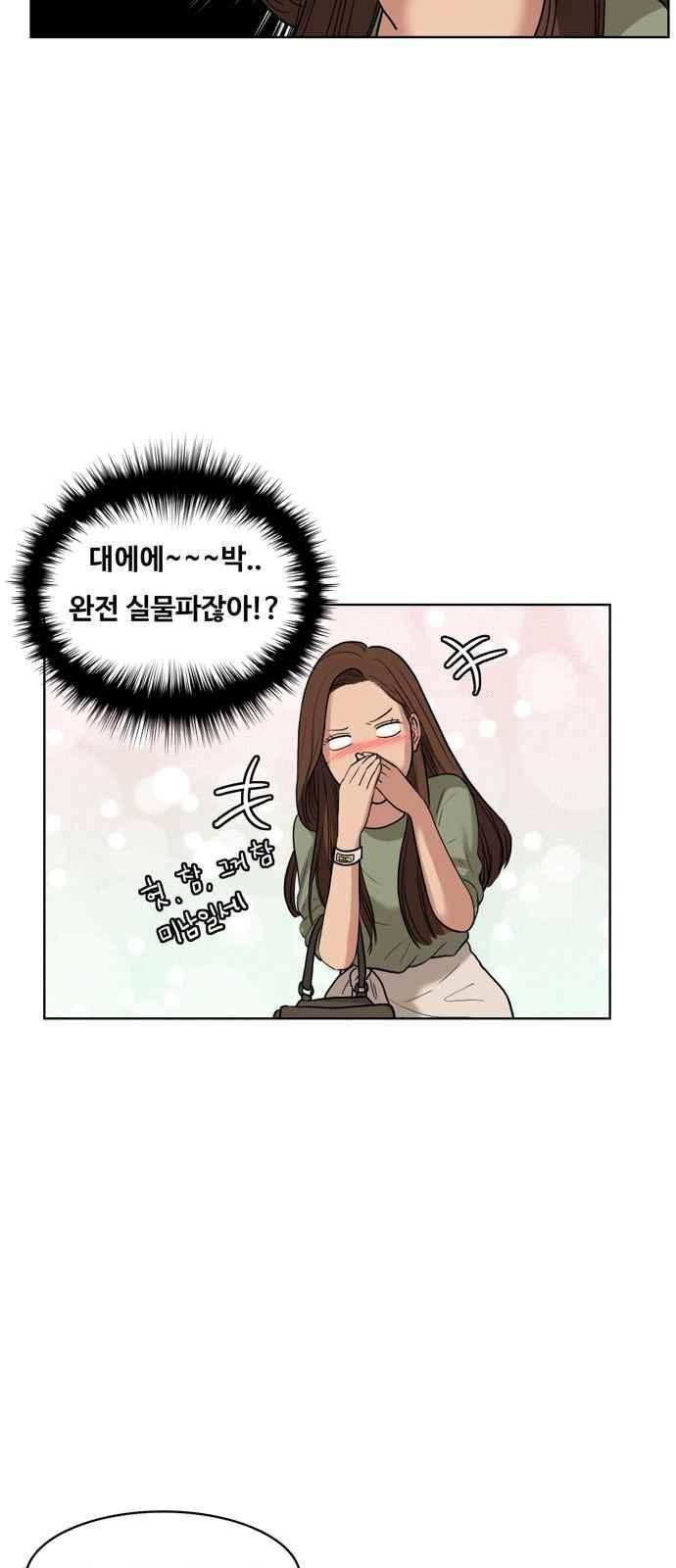 여신강림 13화 38