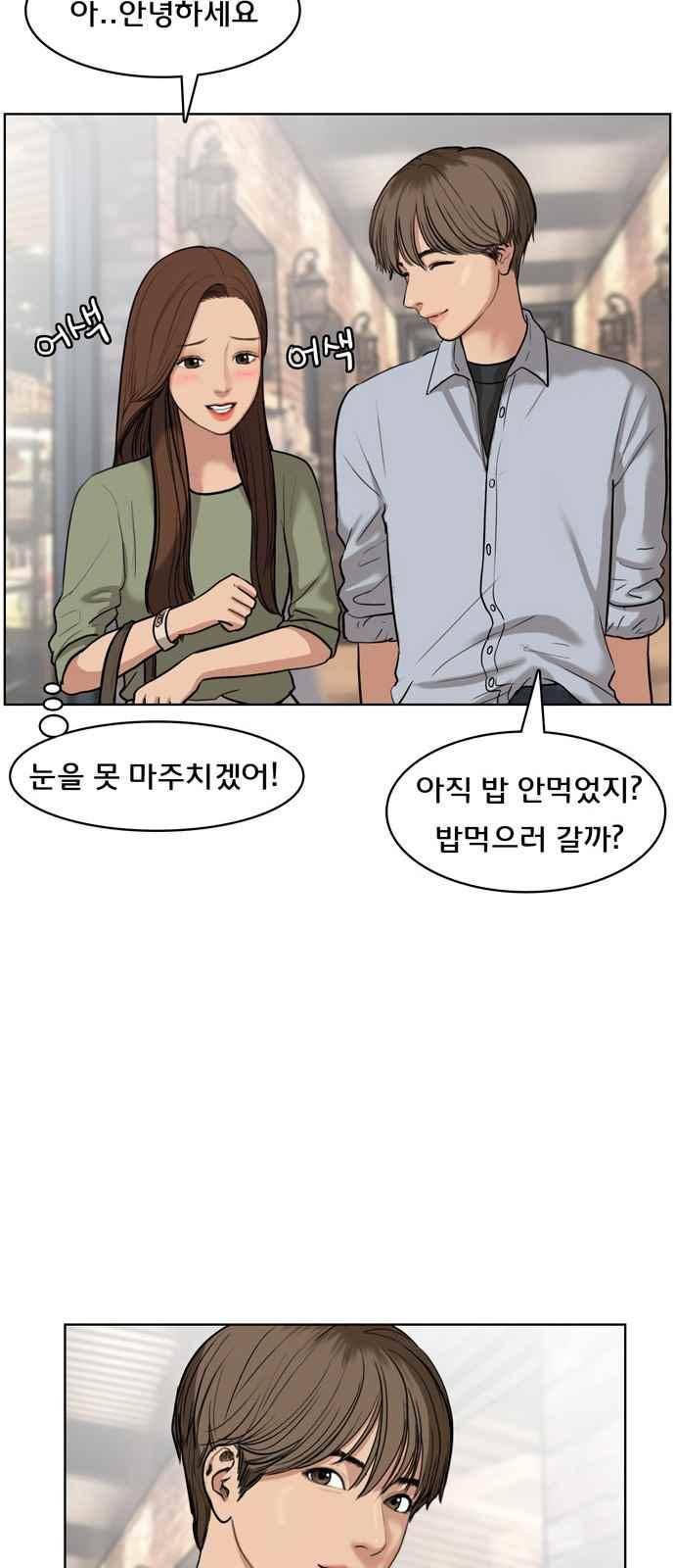여신강림 13화 39
