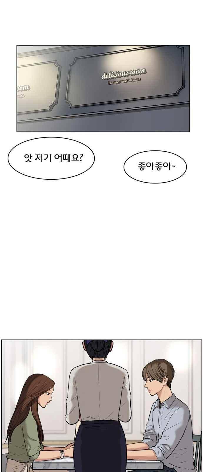 여신강림 13화 41